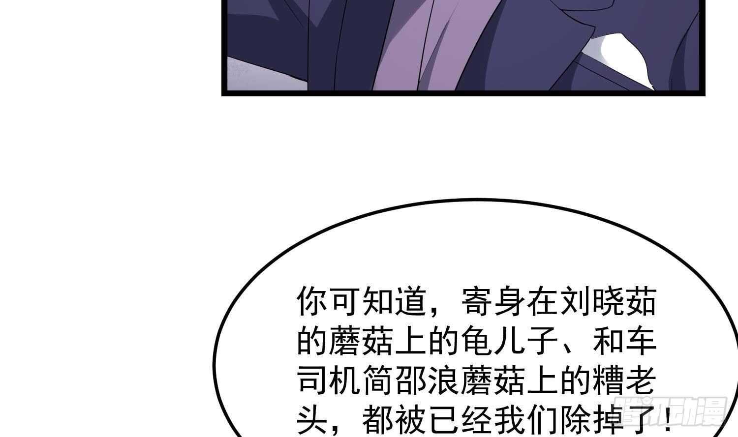纹阴师韩漫全集-第172话 尽量不杀死你无删减无遮挡章节图片 