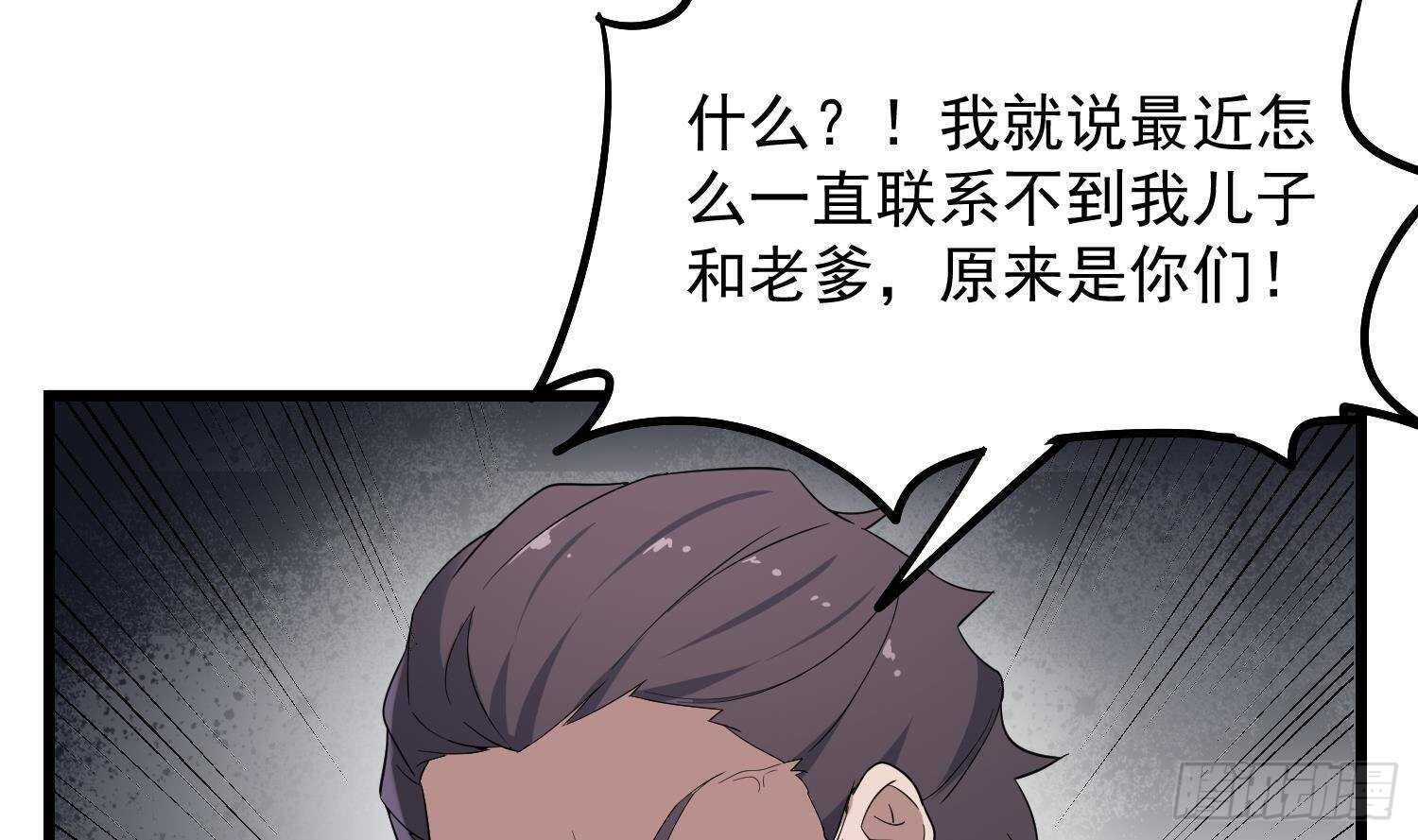 纹阴师韩漫全集-第172话 尽量不杀死你无删减无遮挡章节图片 