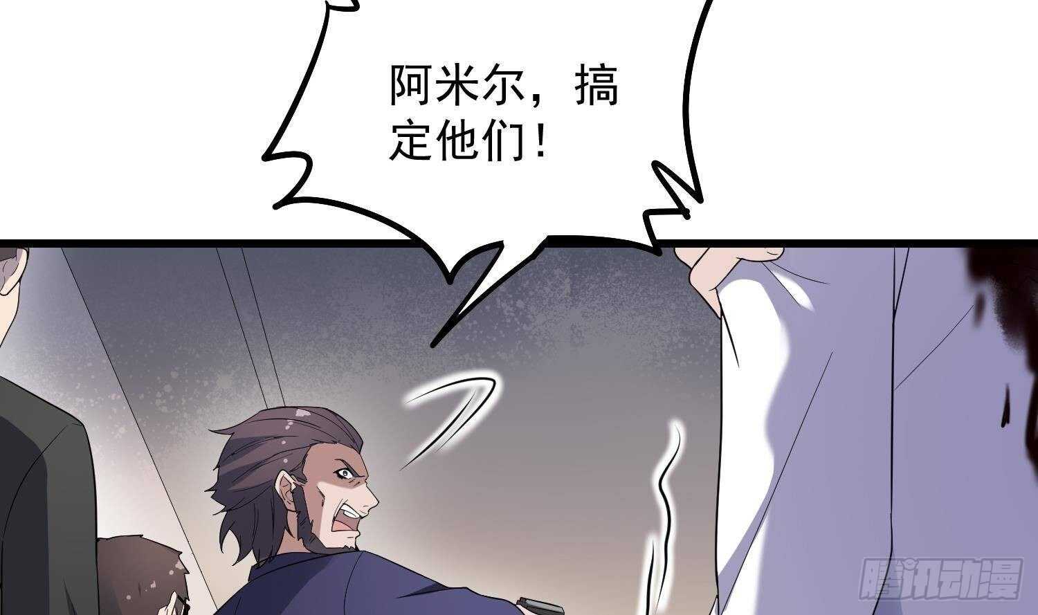 纹阴师韩漫全集-第172话 尽量不杀死你无删减无遮挡章节图片 