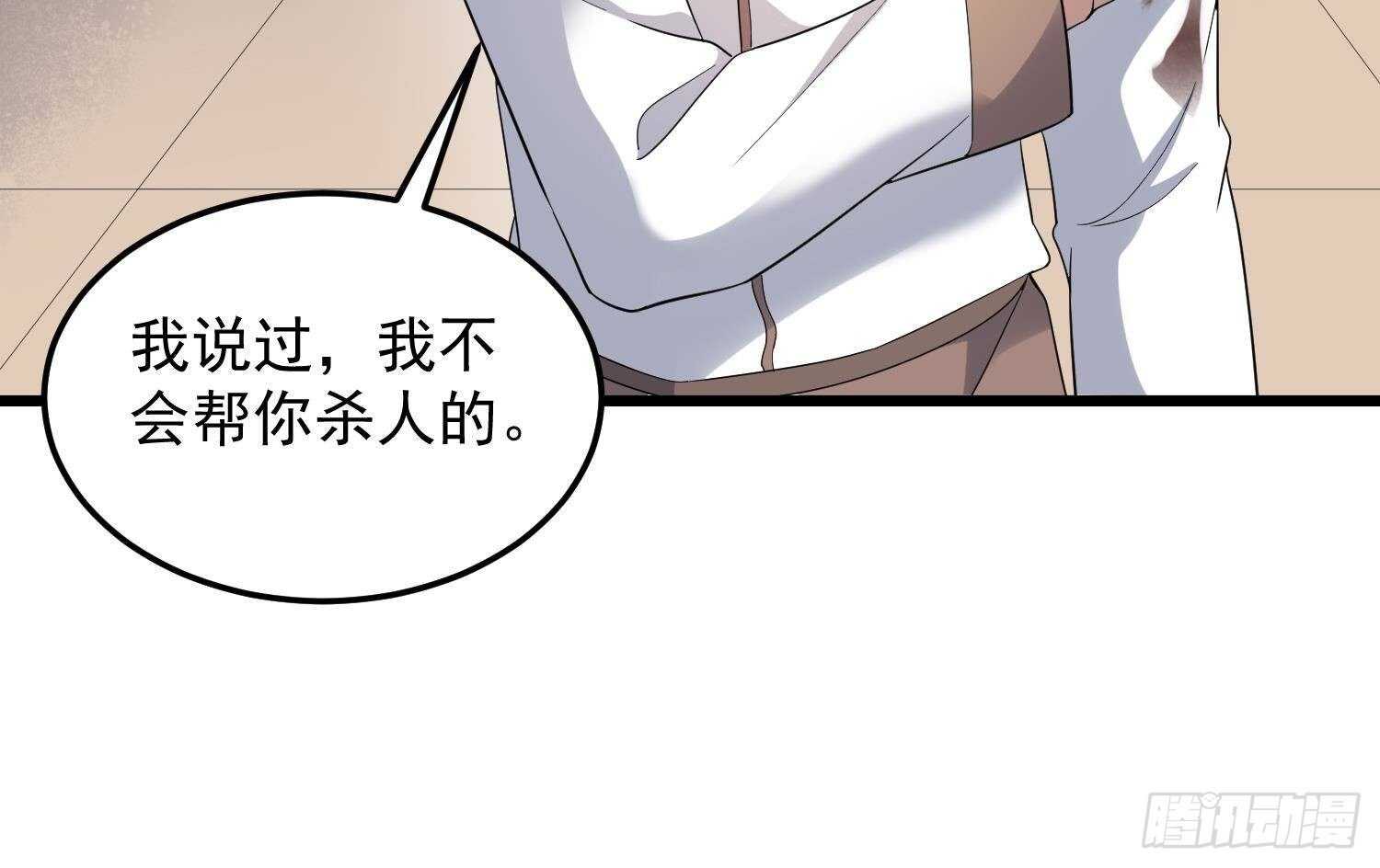 纹阴师韩漫全集-第172话 尽量不杀死你无删减无遮挡章节图片 