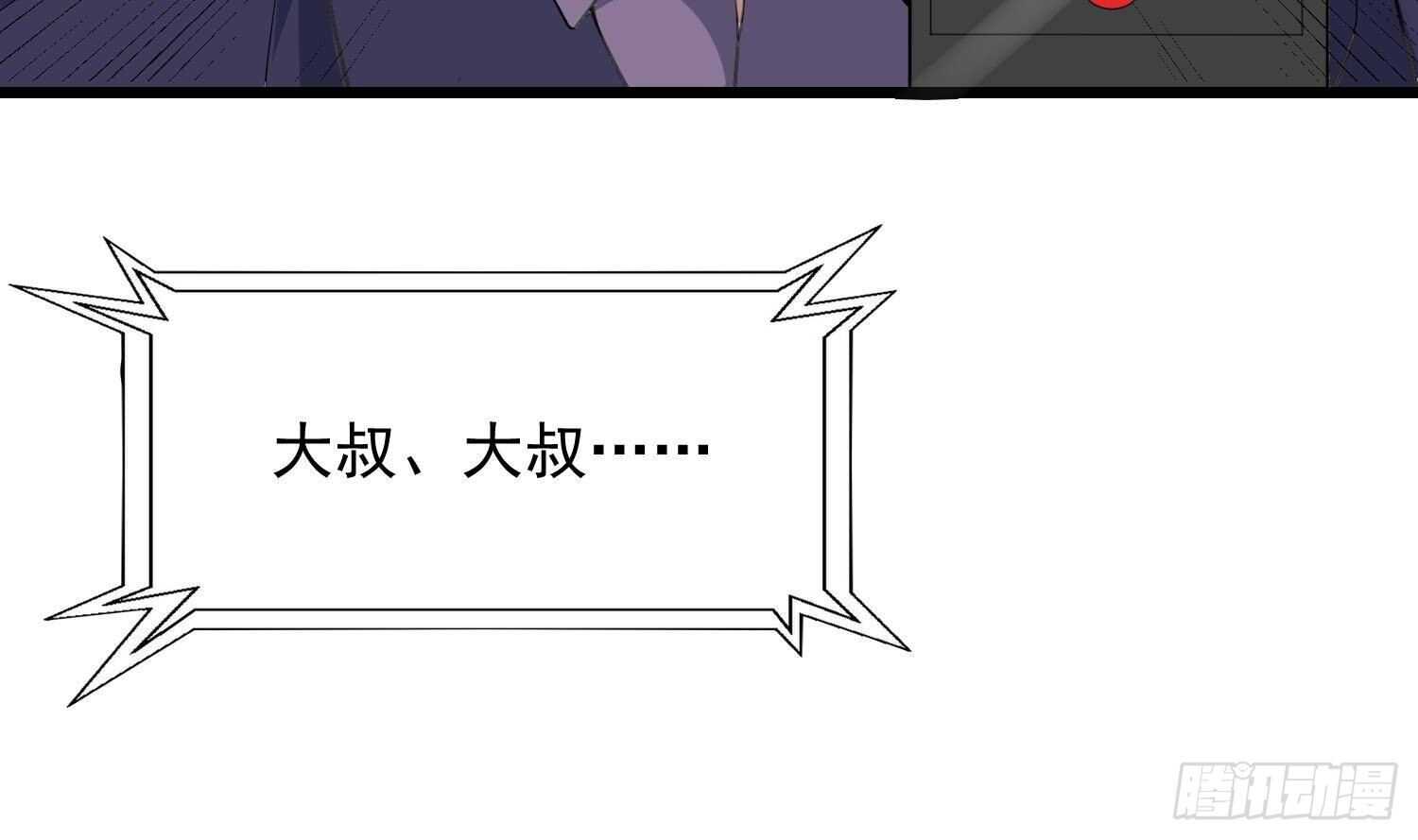 纹阴师韩漫全集-第172话 尽量不杀死你无删减无遮挡章节图片 