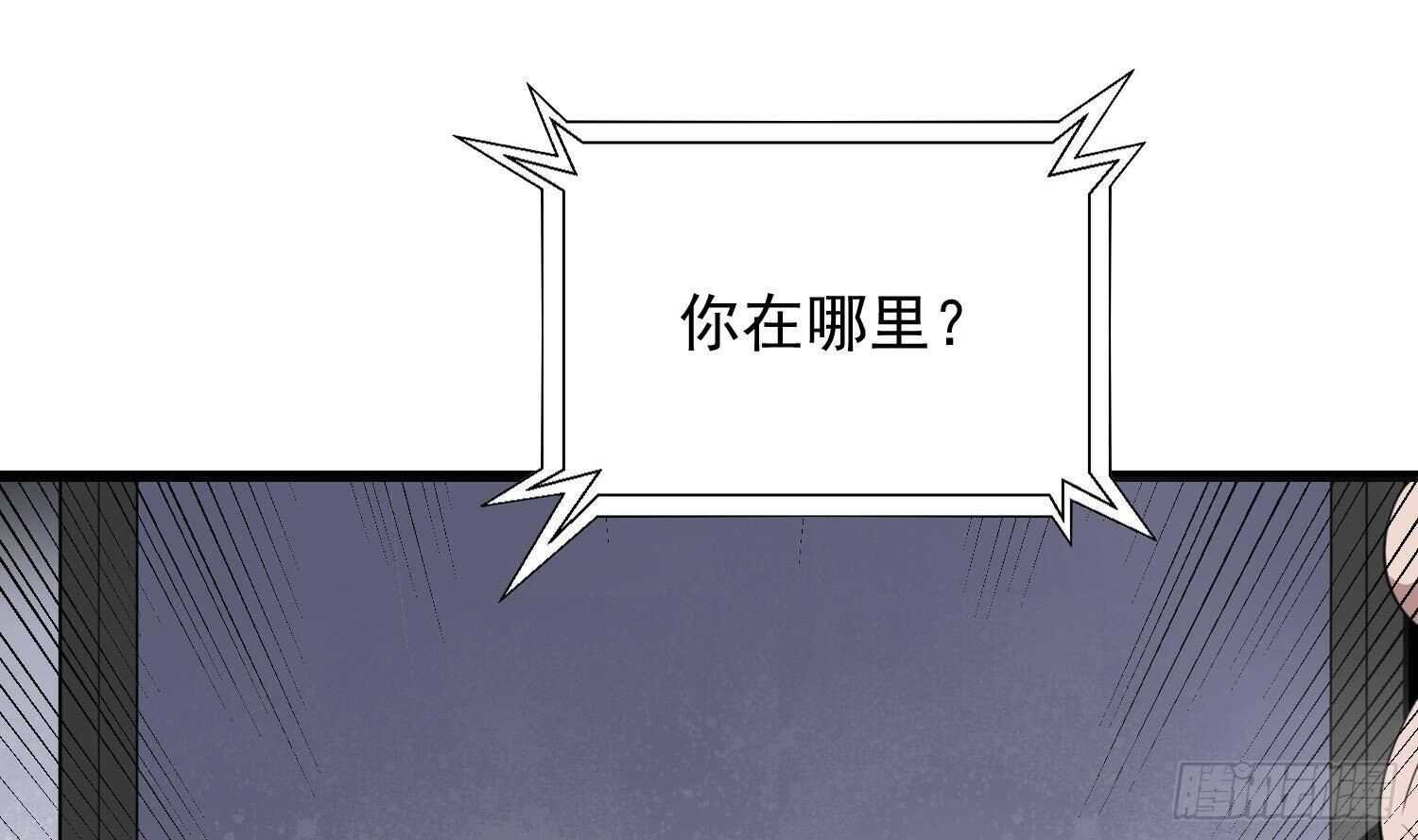 纹阴师韩漫全集-第172话 尽量不杀死你无删减无遮挡章节图片 
