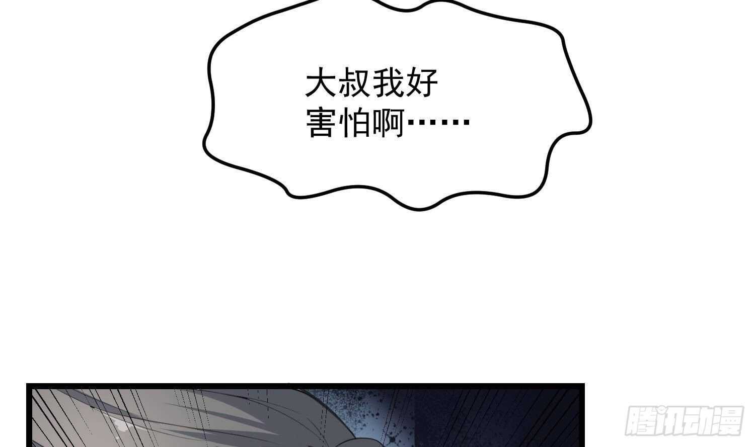 纹阴师韩漫全集-第172话 尽量不杀死你无删减无遮挡章节图片 