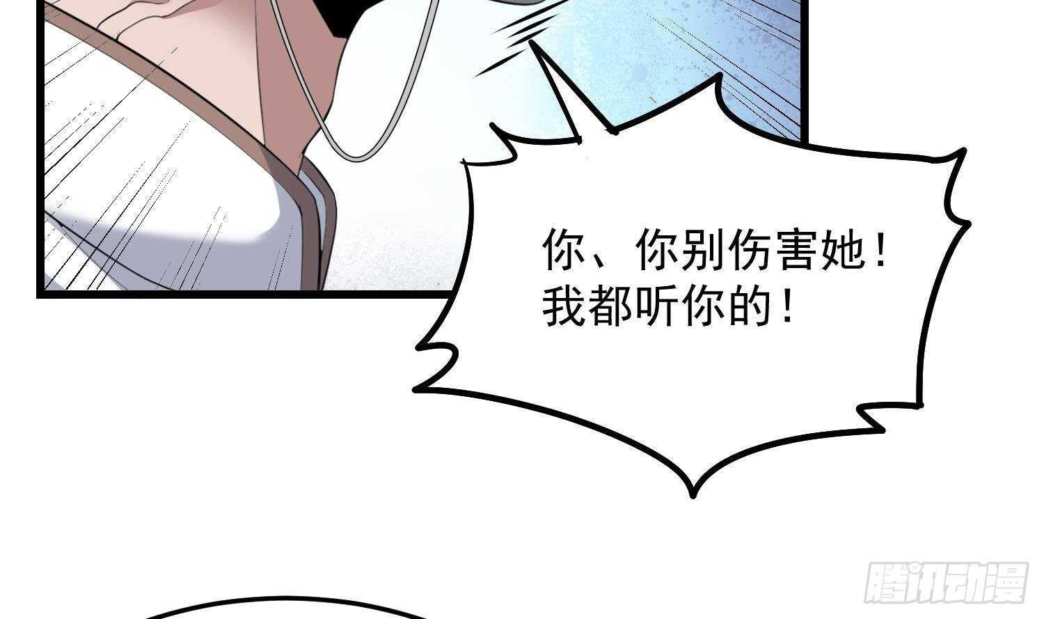 纹阴师韩漫全集-第172话 尽量不杀死你无删减无遮挡章节图片 
