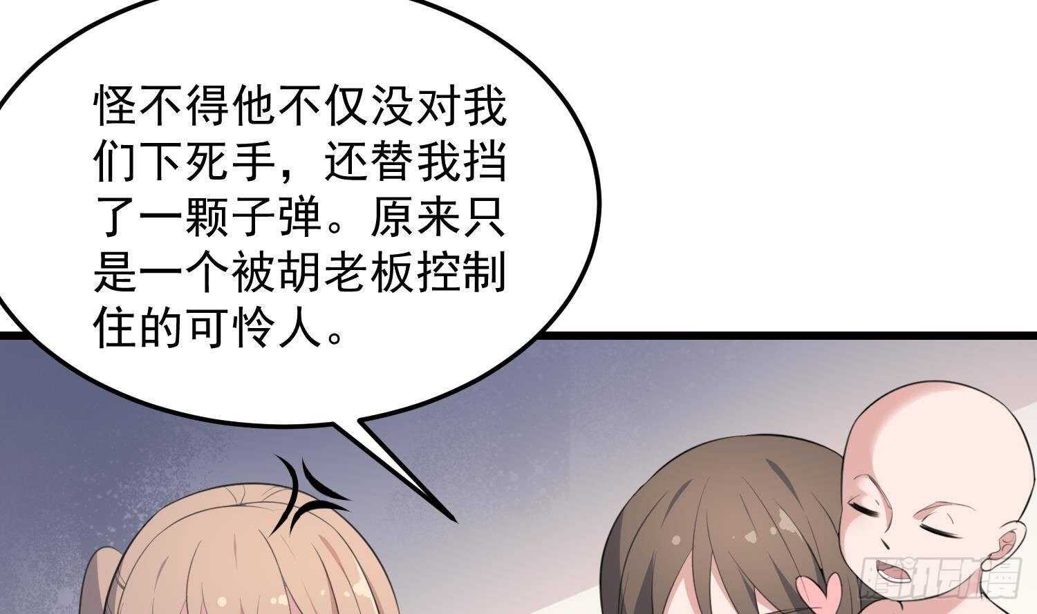 纹阴师韩漫全集-第172话 尽量不杀死你无删减无遮挡章节图片 