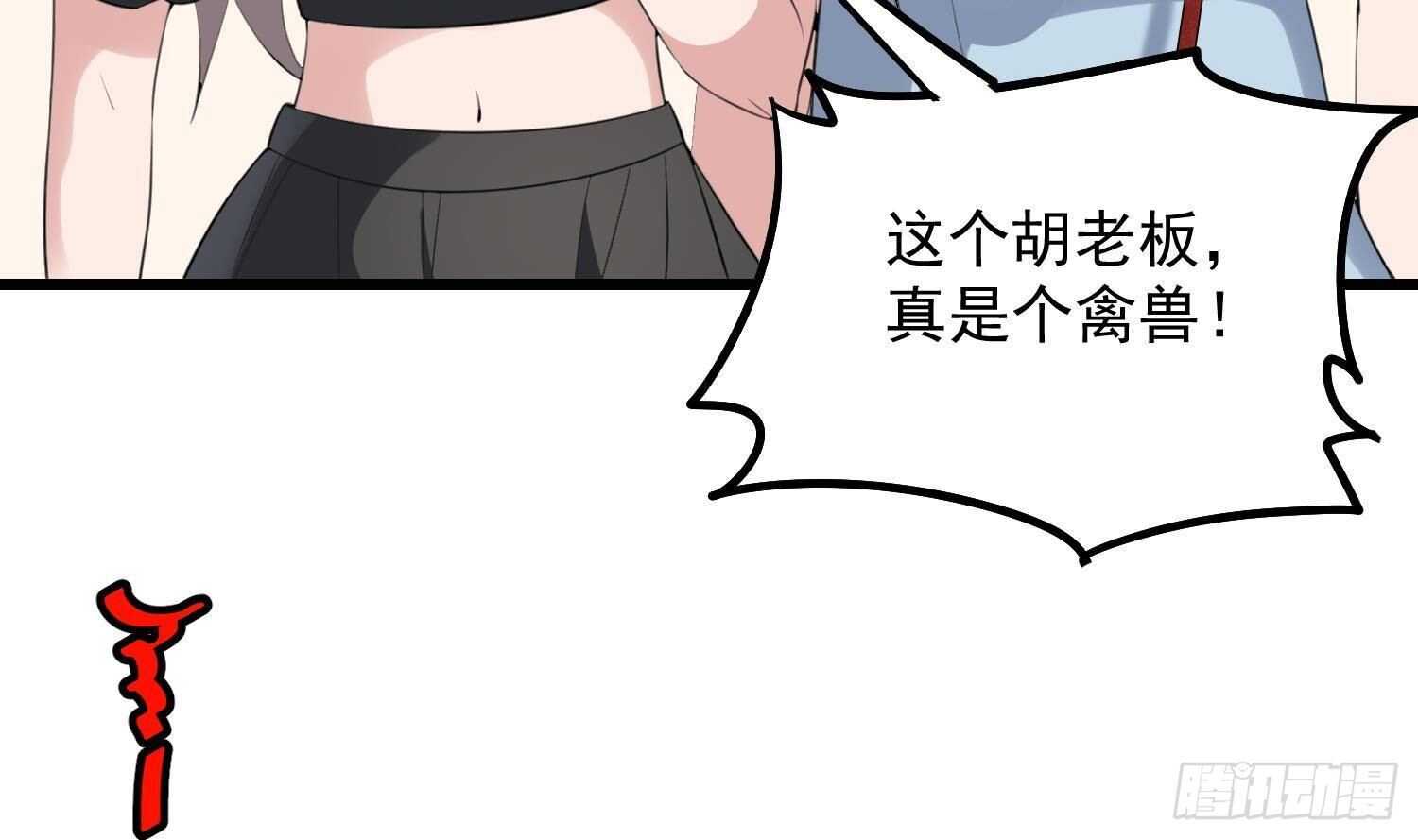 纹阴师韩漫全集-第172话 尽量不杀死你无删减无遮挡章节图片 