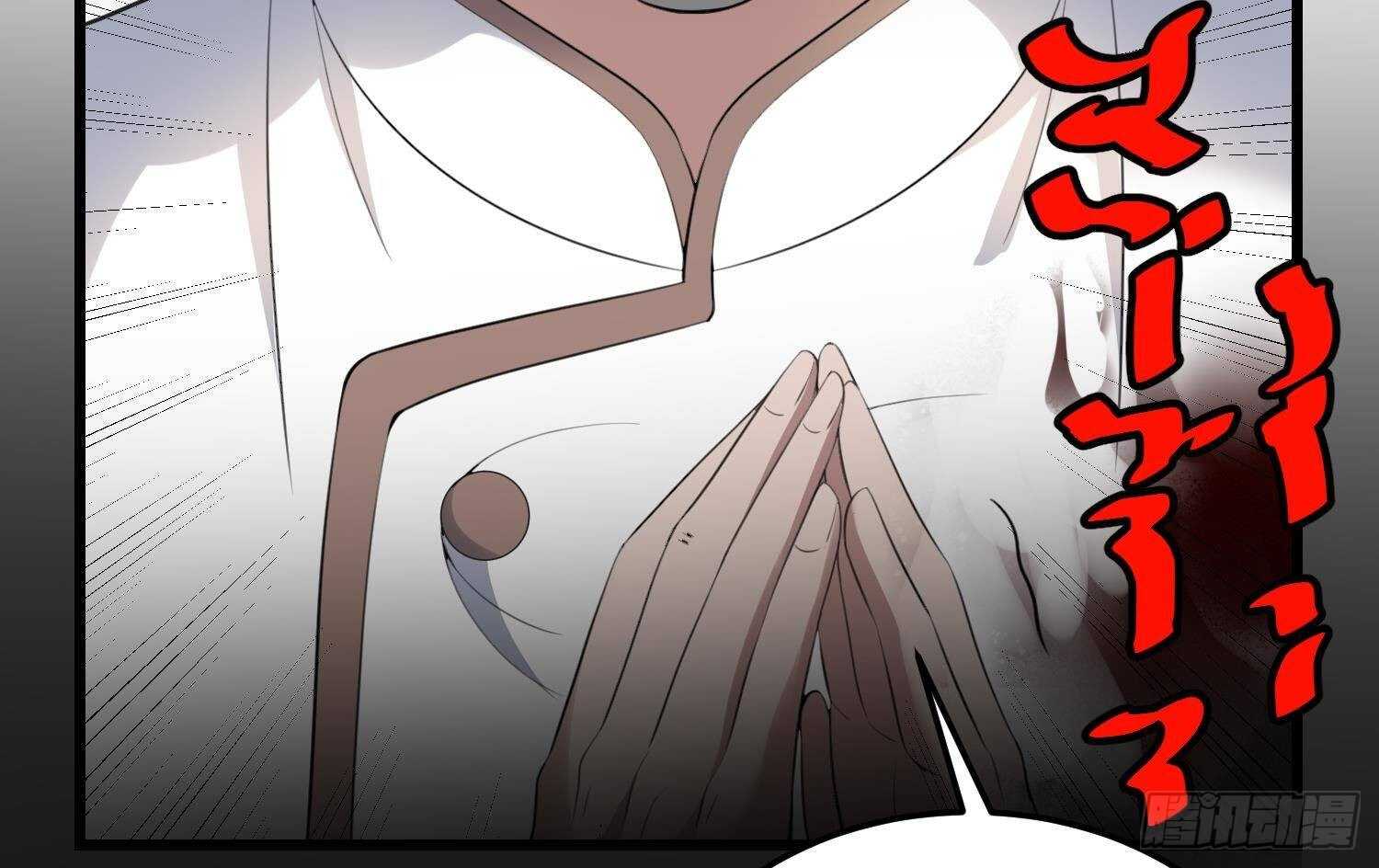 纹阴师韩漫全集-第172话 尽量不杀死你无删减无遮挡章节图片 