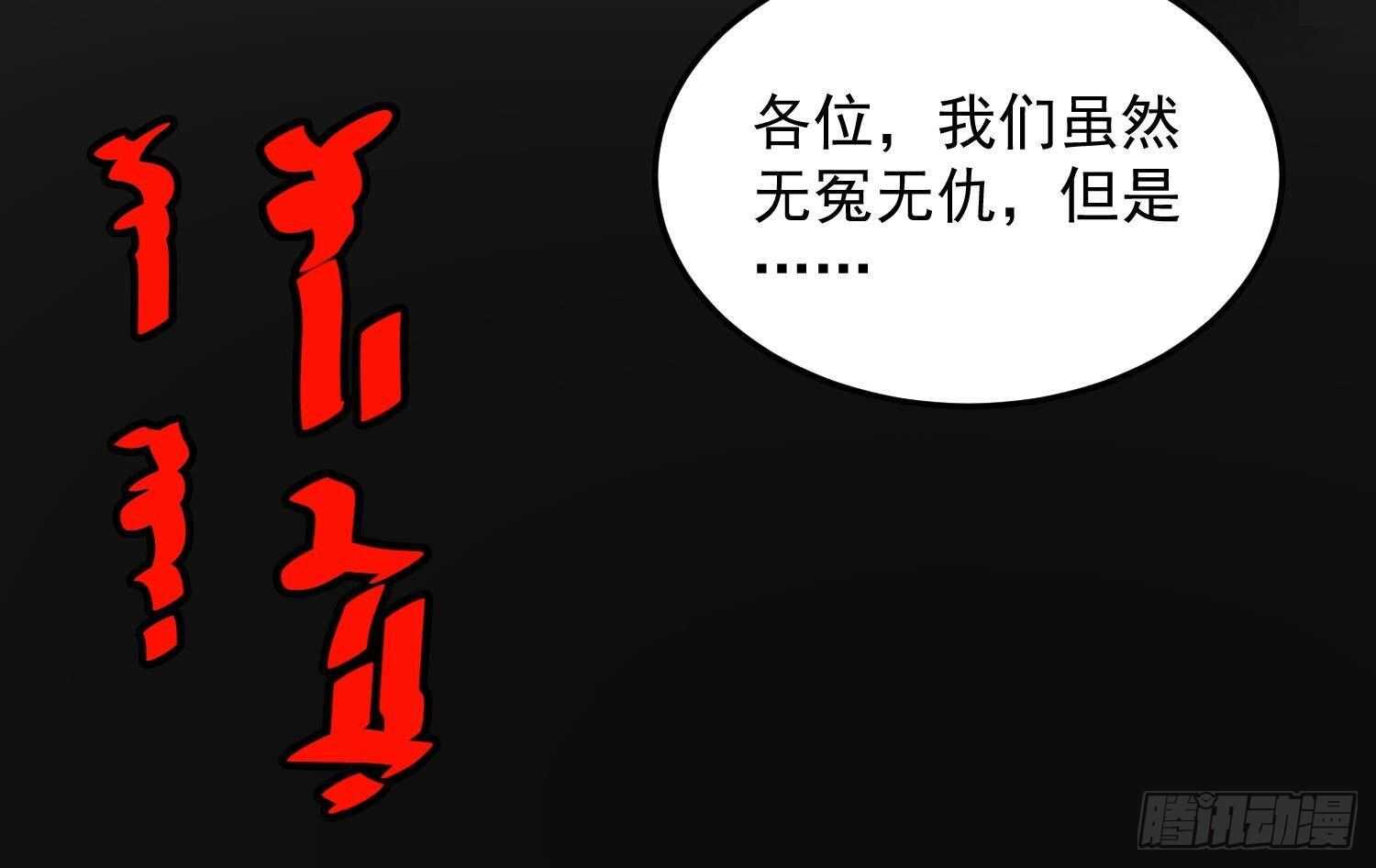 纹阴师韩漫全集-第172话 尽量不杀死你无删减无遮挡章节图片 
