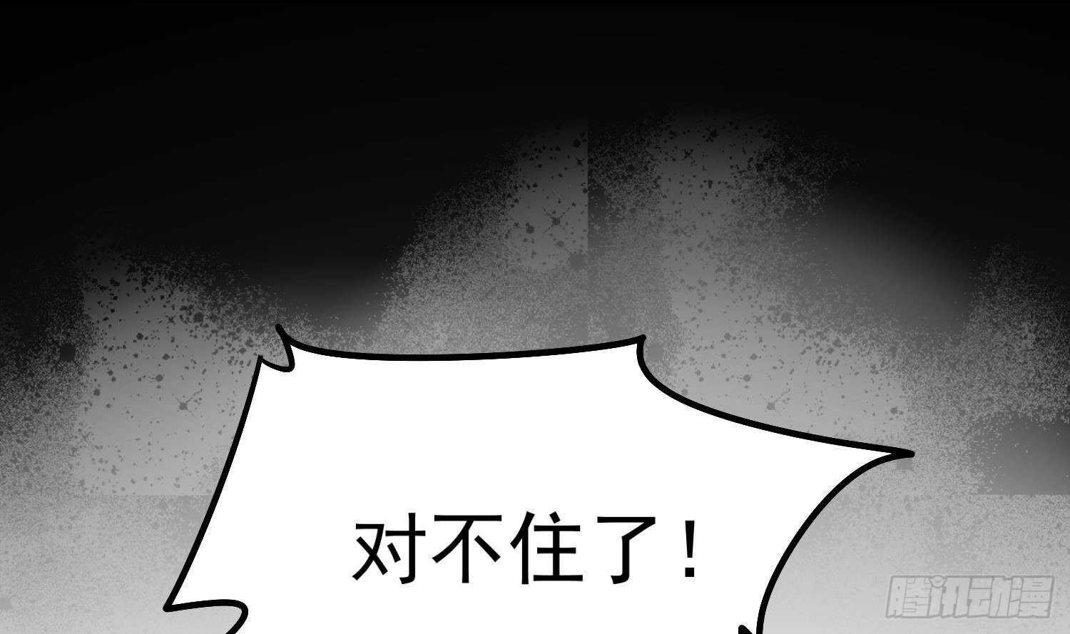 纹阴师韩漫全集-第172话 尽量不杀死你无删减无遮挡章节图片 