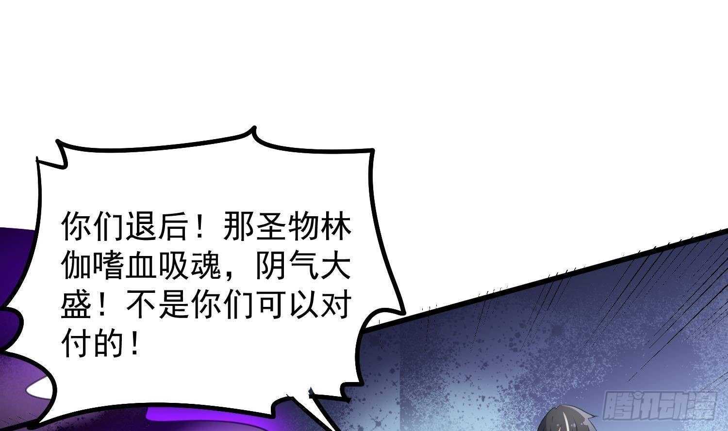 纹阴师韩漫全集-第172话 尽量不杀死你无删减无遮挡章节图片 