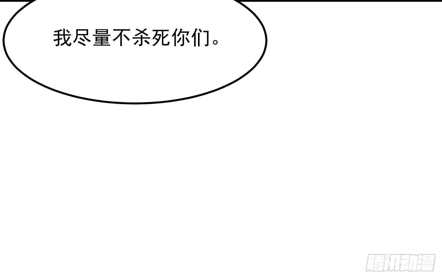 纹阴师韩漫全集-第172话 尽量不杀死你无删减无遮挡章节图片 