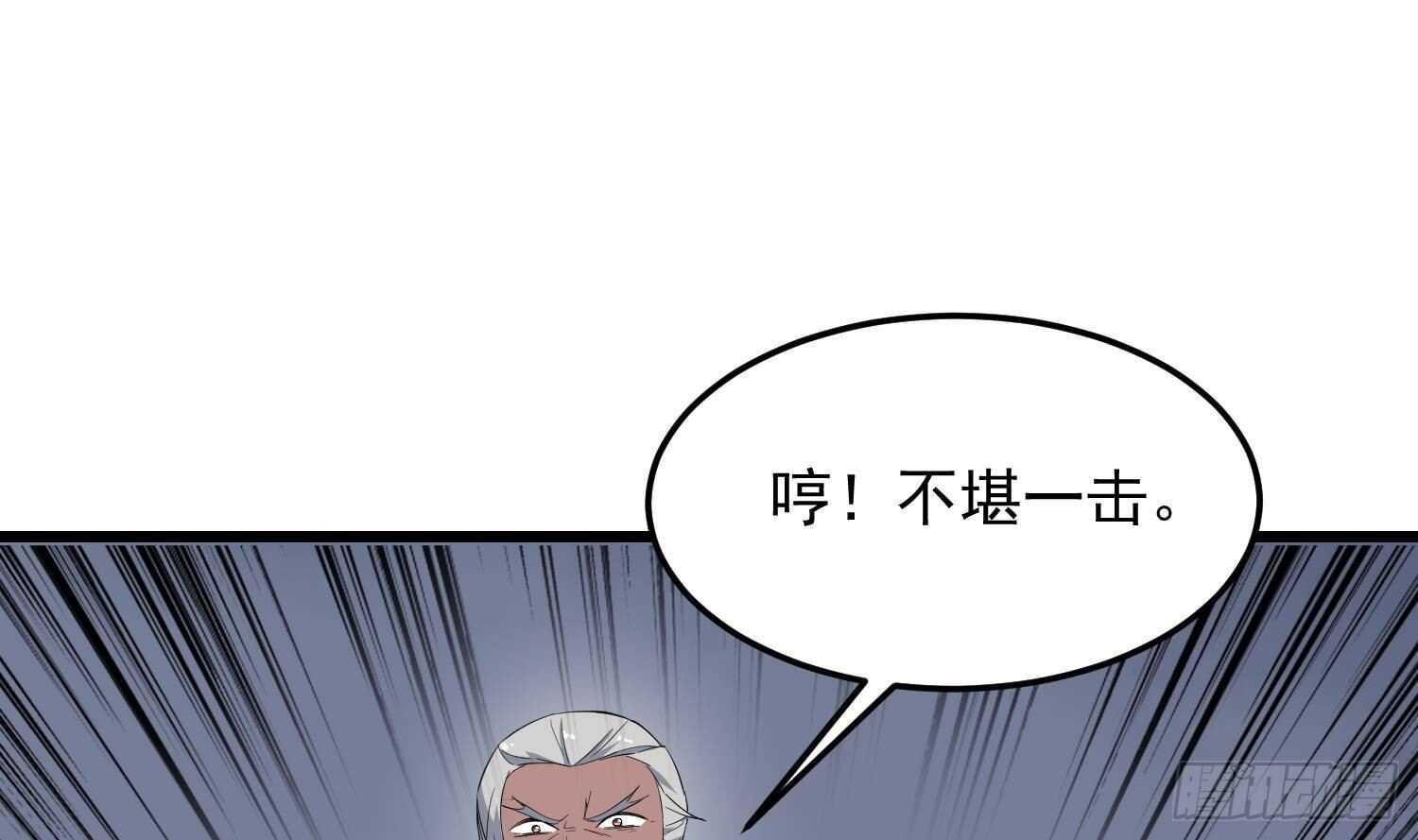 纹阴师韩漫全集-第173话 武人张爷无删减无遮挡章节图片 