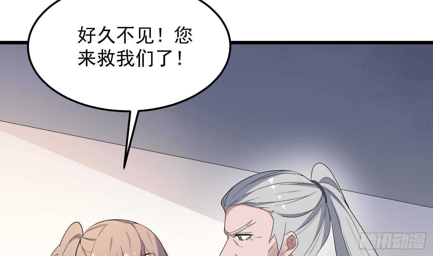 纹阴师韩漫全集-第173话 武人张爷无删减无遮挡章节图片 