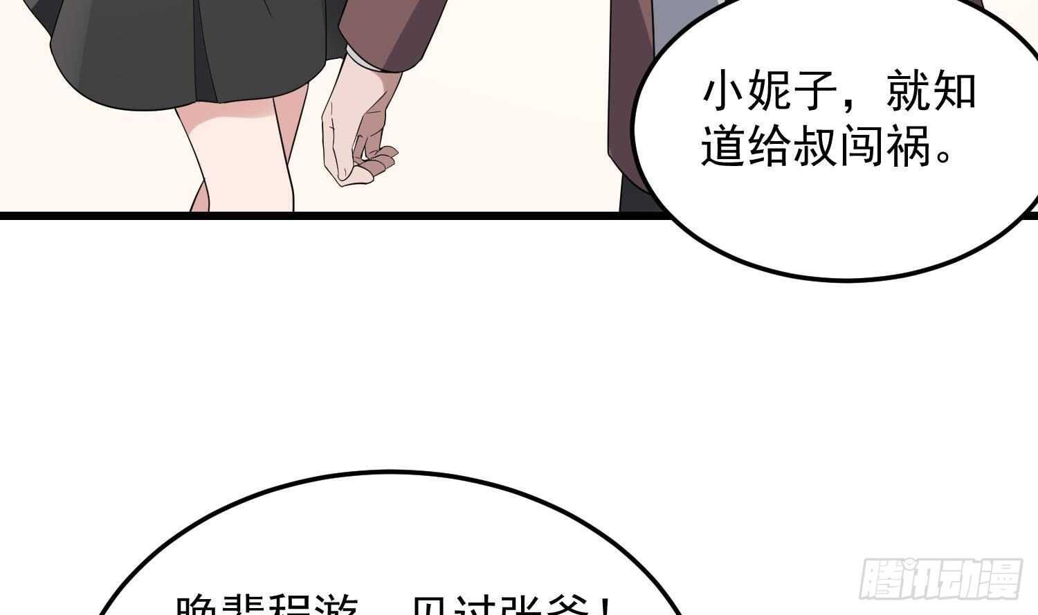 纹阴师韩漫全集-第173话 武人张爷无删减无遮挡章节图片 