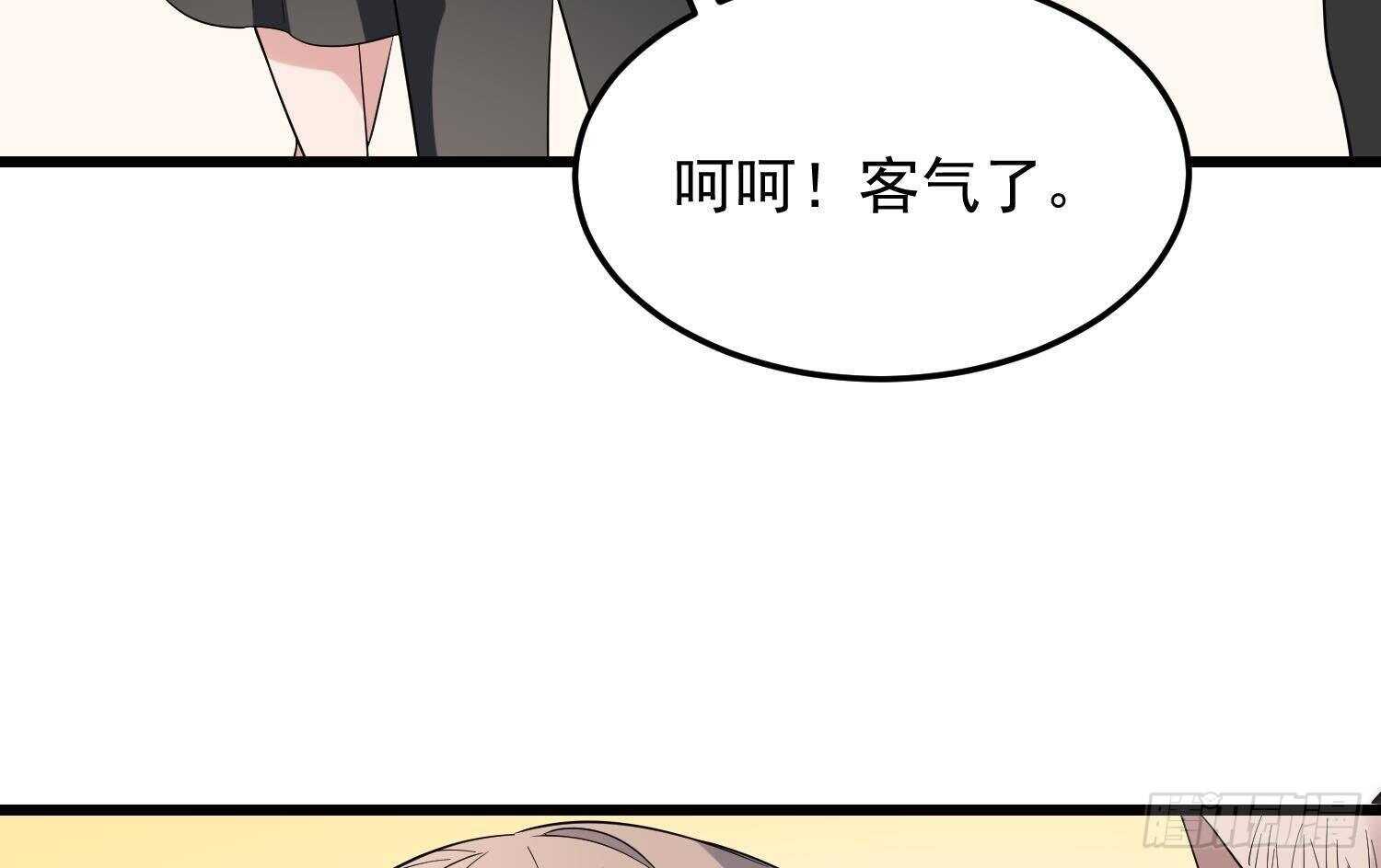 纹阴师韩漫全集-第173话 武人张爷无删减无遮挡章节图片 