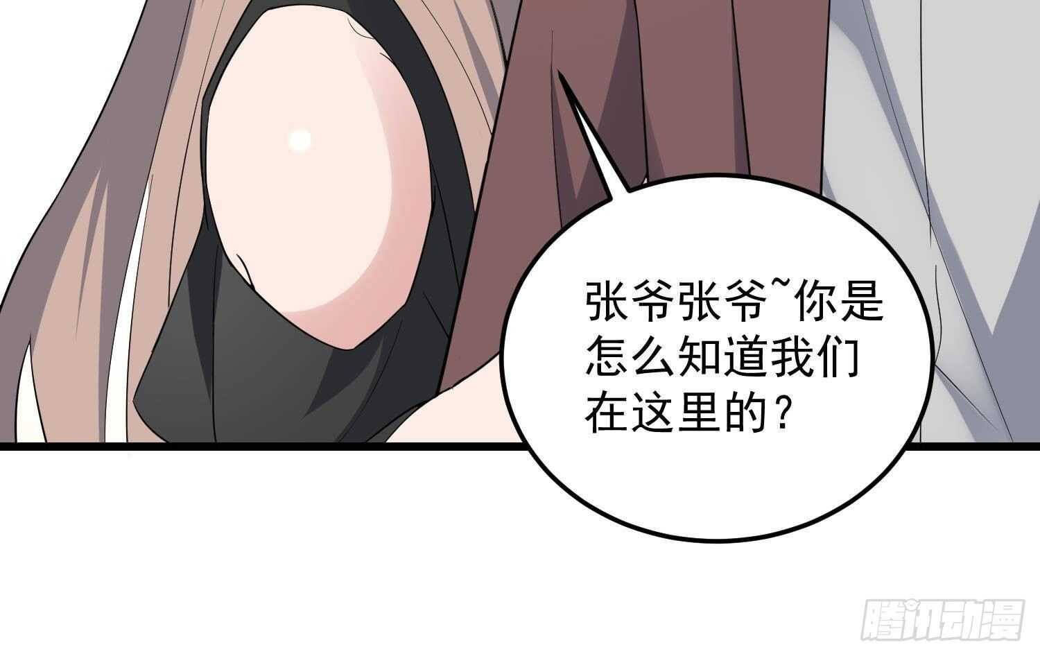 纹阴师韩漫全集-第173话 武人张爷无删减无遮挡章节图片 