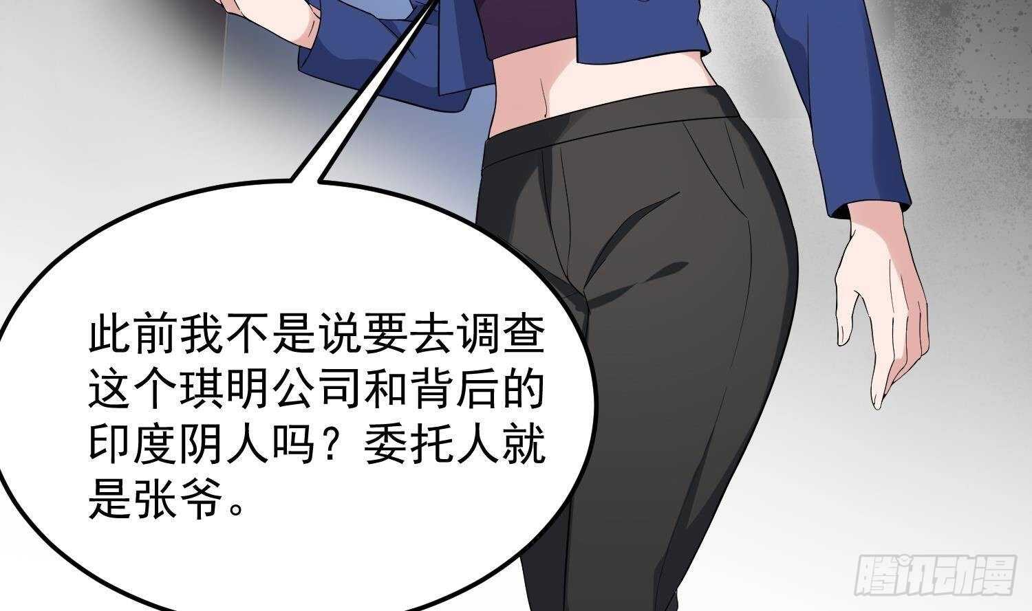 纹阴师韩漫全集-第173话 武人张爷无删减无遮挡章节图片 