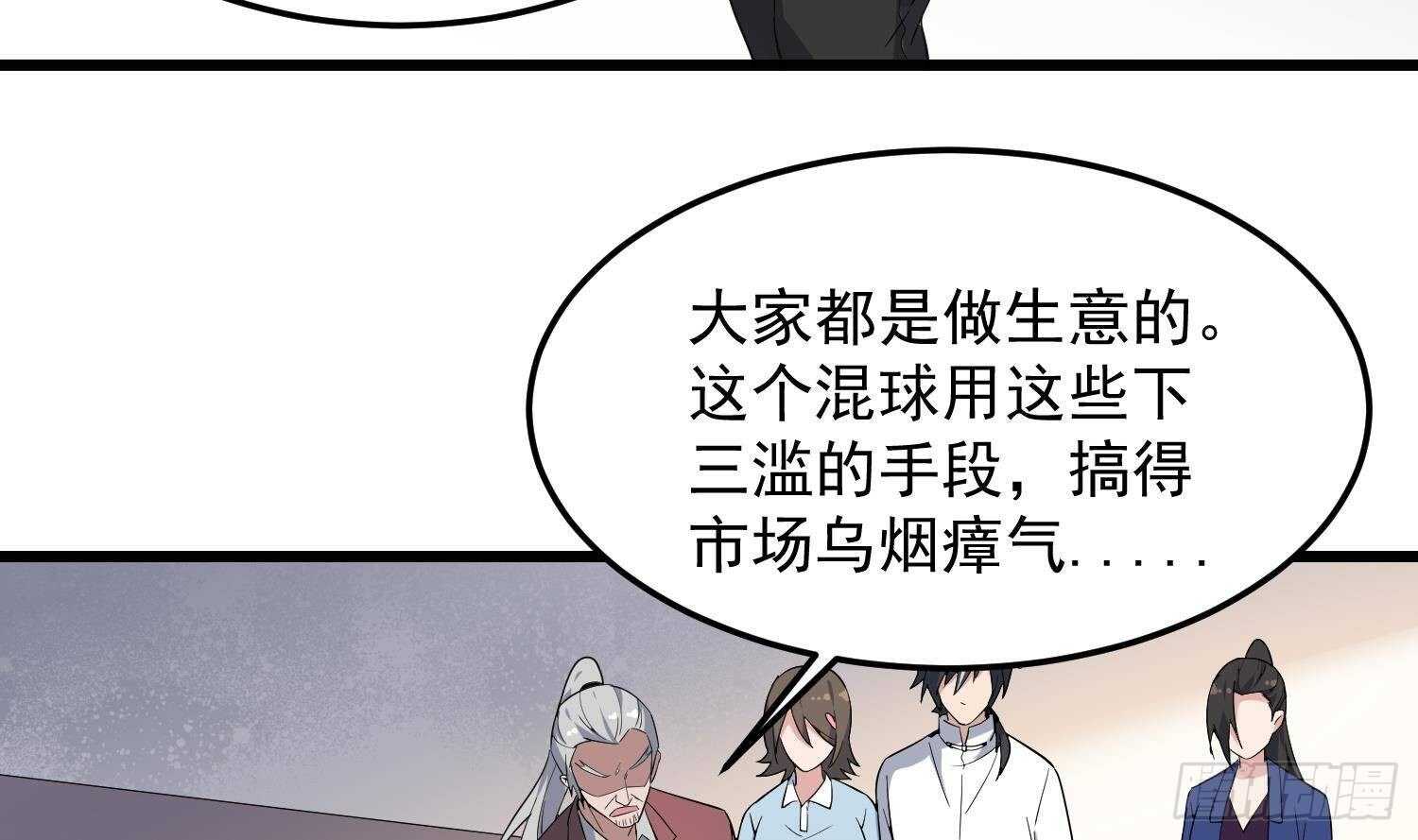 纹阴师韩漫全集-第173话 武人张爷无删减无遮挡章节图片 