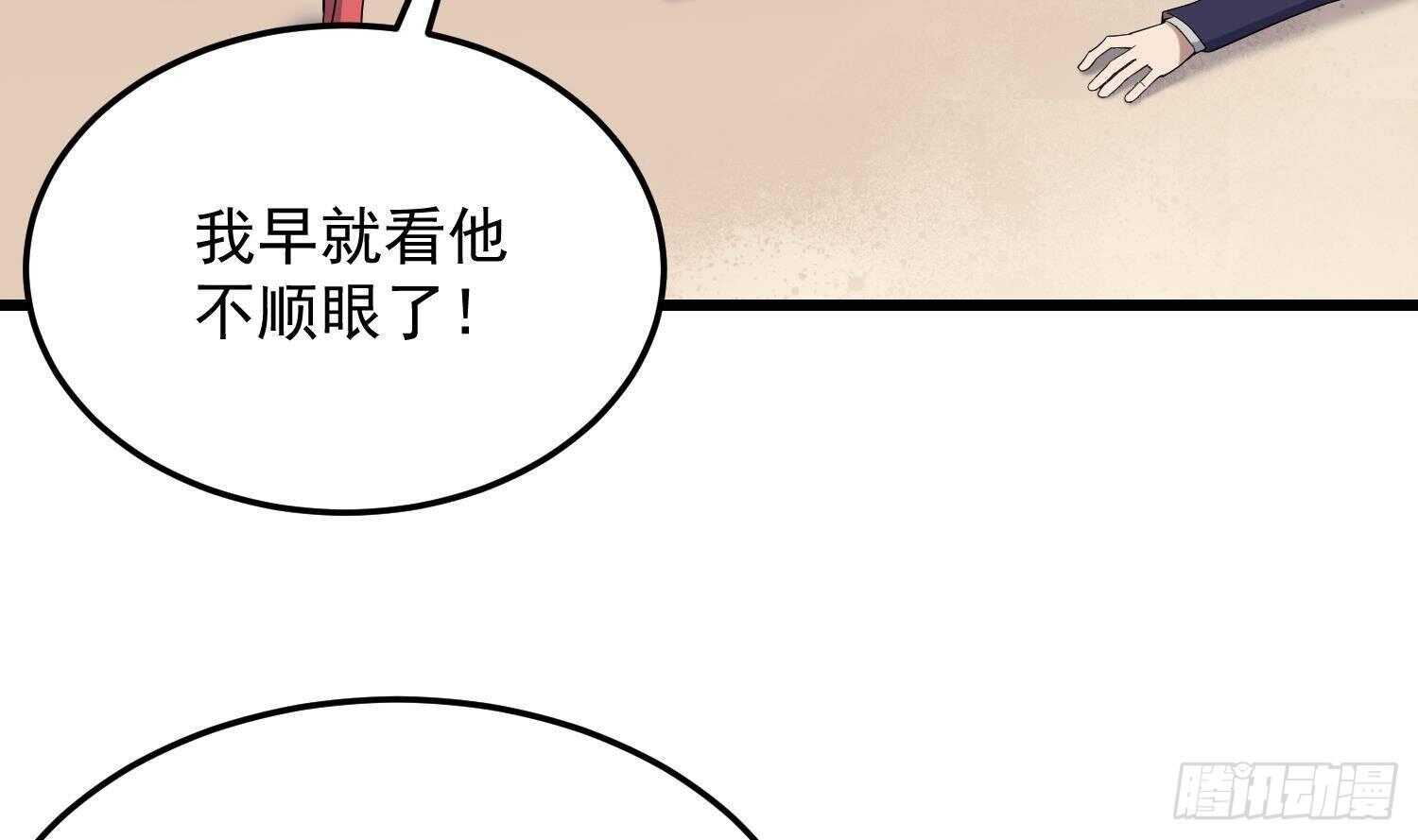 纹阴师韩漫全集-第173话 武人张爷无删减无遮挡章节图片 