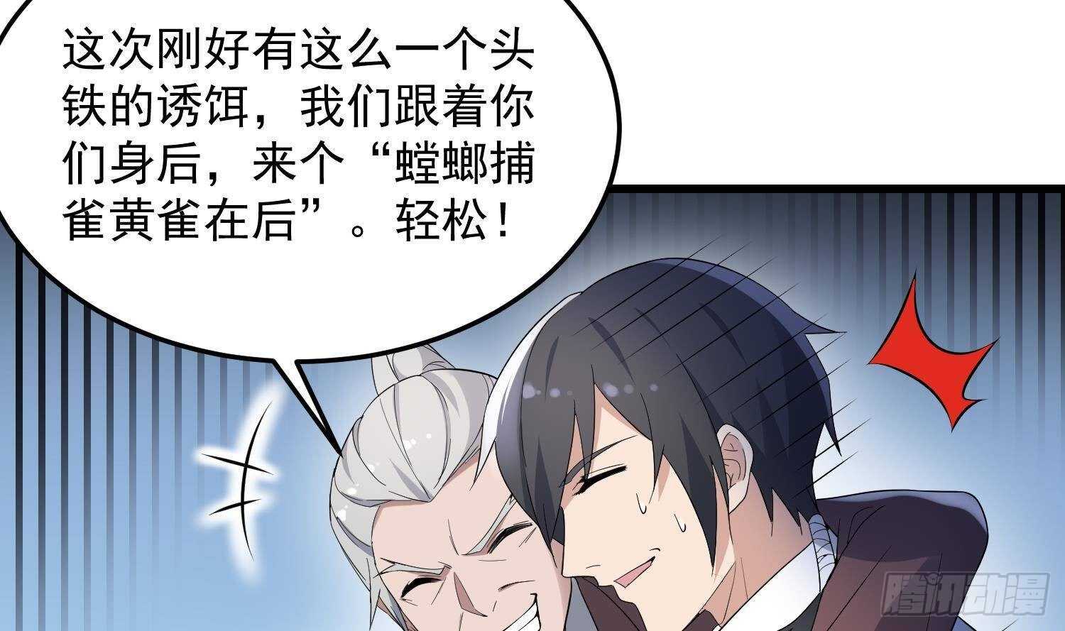 纹阴师韩漫全集-第173话 武人张爷无删减无遮挡章节图片 