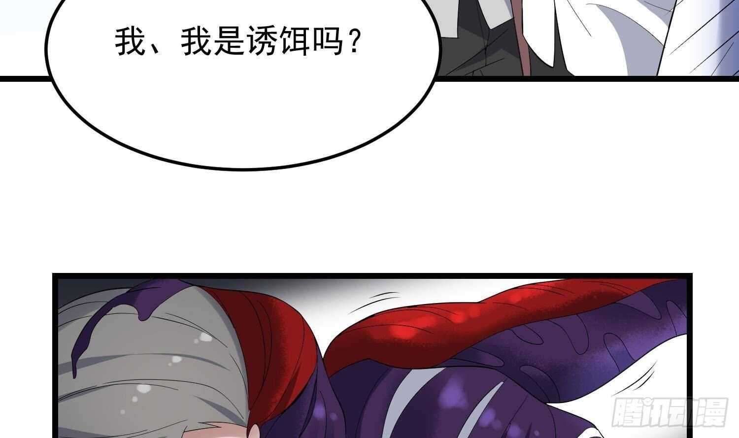 纹阴师韩漫全集-第173话 武人张爷无删减无遮挡章节图片 