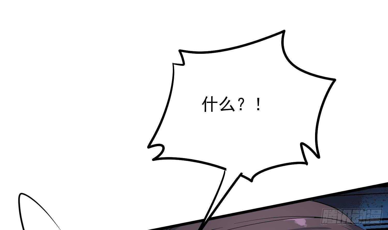纹阴师韩漫全集-第173话 武人张爷无删减无遮挡章节图片 
