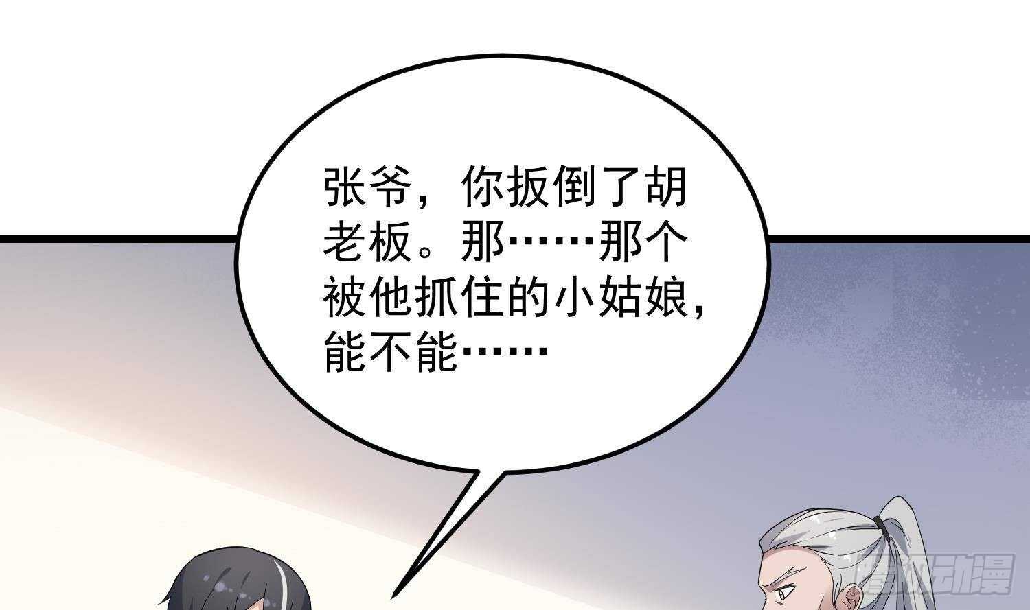 纹阴师韩漫全集-第174话 我爹？！无删减无遮挡章节图片 