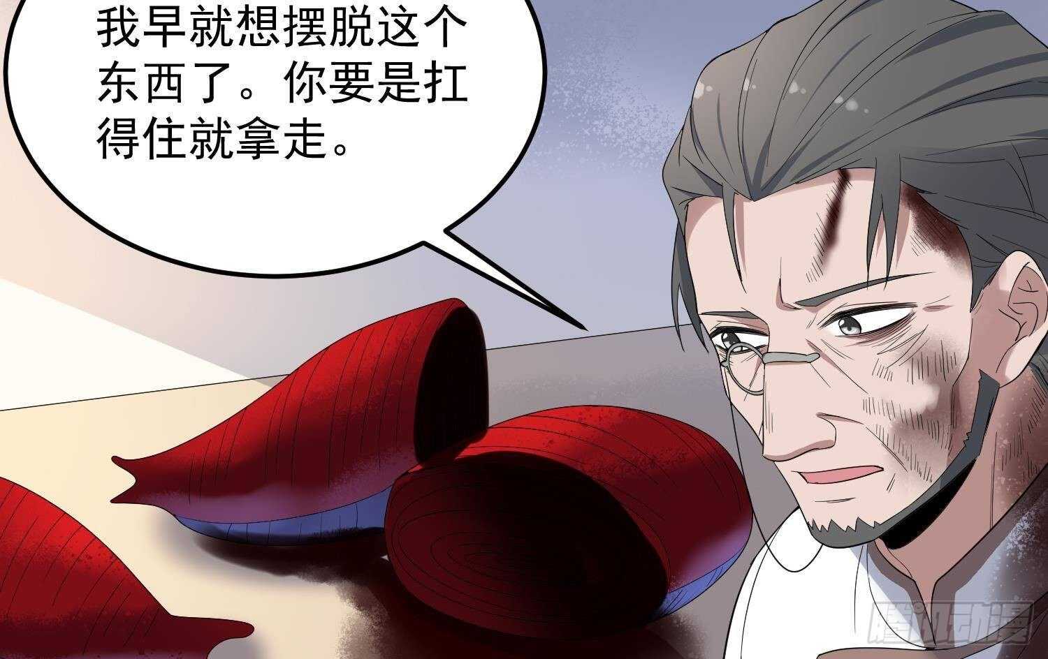纹阴师韩漫全集-第174话 我爹？！无删减无遮挡章节图片 