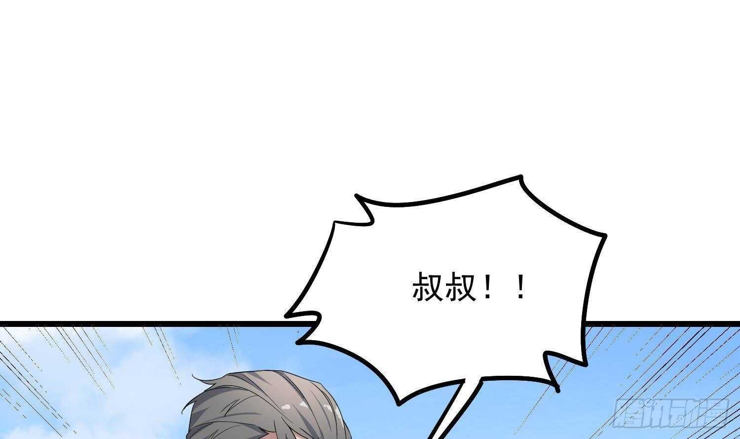 纹阴师韩漫全集-第174话 我爹？！无删减无遮挡章节图片 