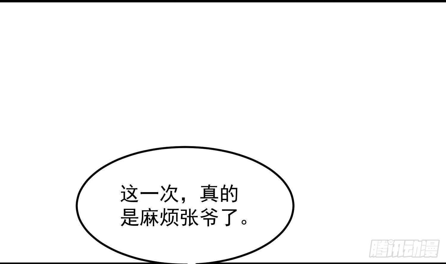 纹阴师韩漫全集-第174话 我爹？！无删减无遮挡章节图片 