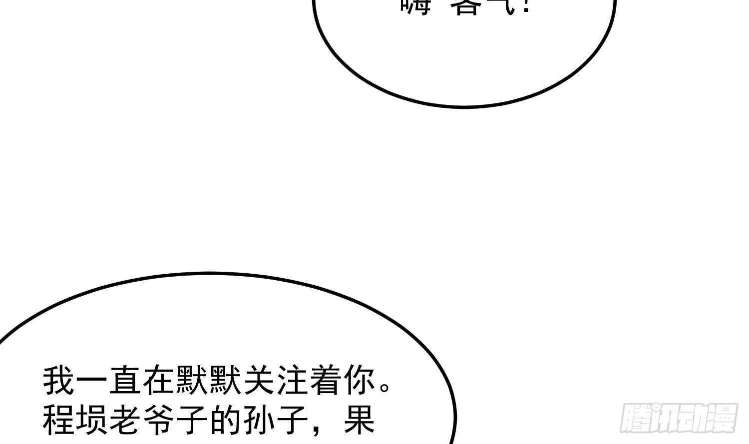 纹阴师韩漫全集-第174话 我爹？！无删减无遮挡章节图片 