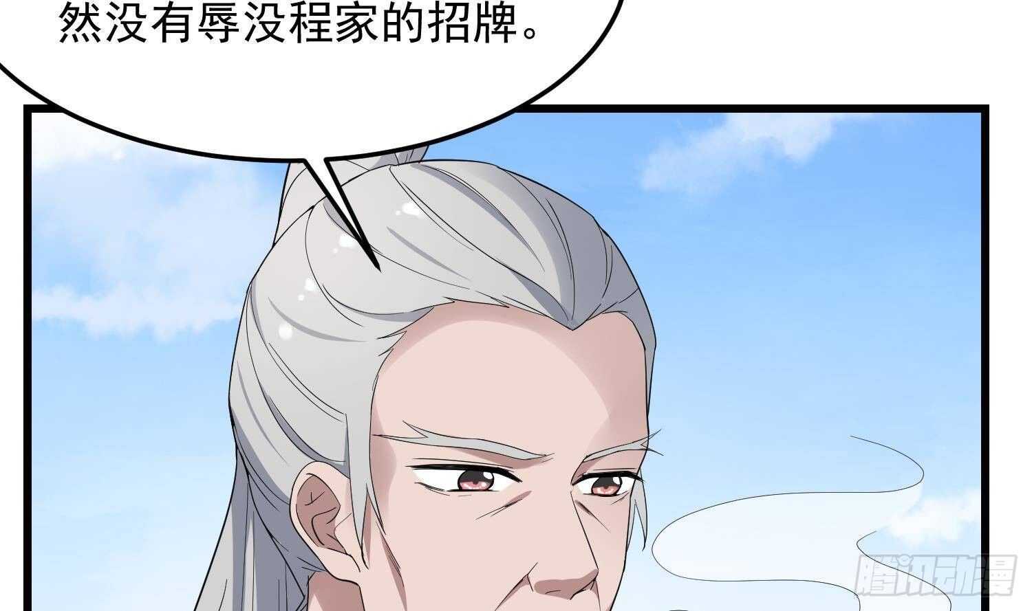 纹阴师韩漫全集-第174话 我爹？！无删减无遮挡章节图片 