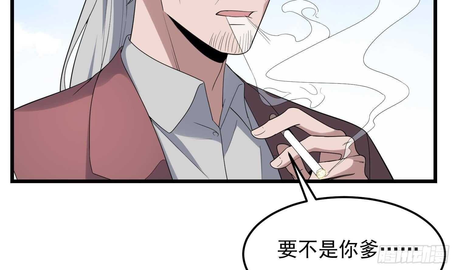 纹阴师韩漫全集-第174话 我爹？！无删减无遮挡章节图片 