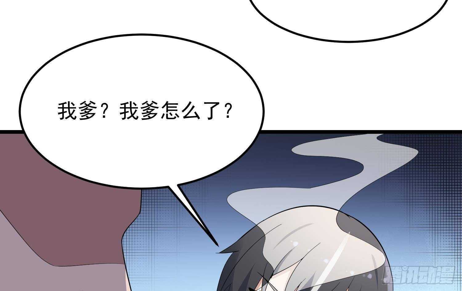 纹阴师韩漫全集-第174话 我爹？！无删减无遮挡章节图片 