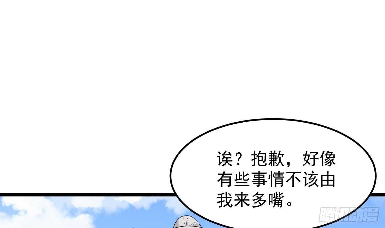 纹阴师韩漫全集-第174话 我爹？！无删减无遮挡章节图片 