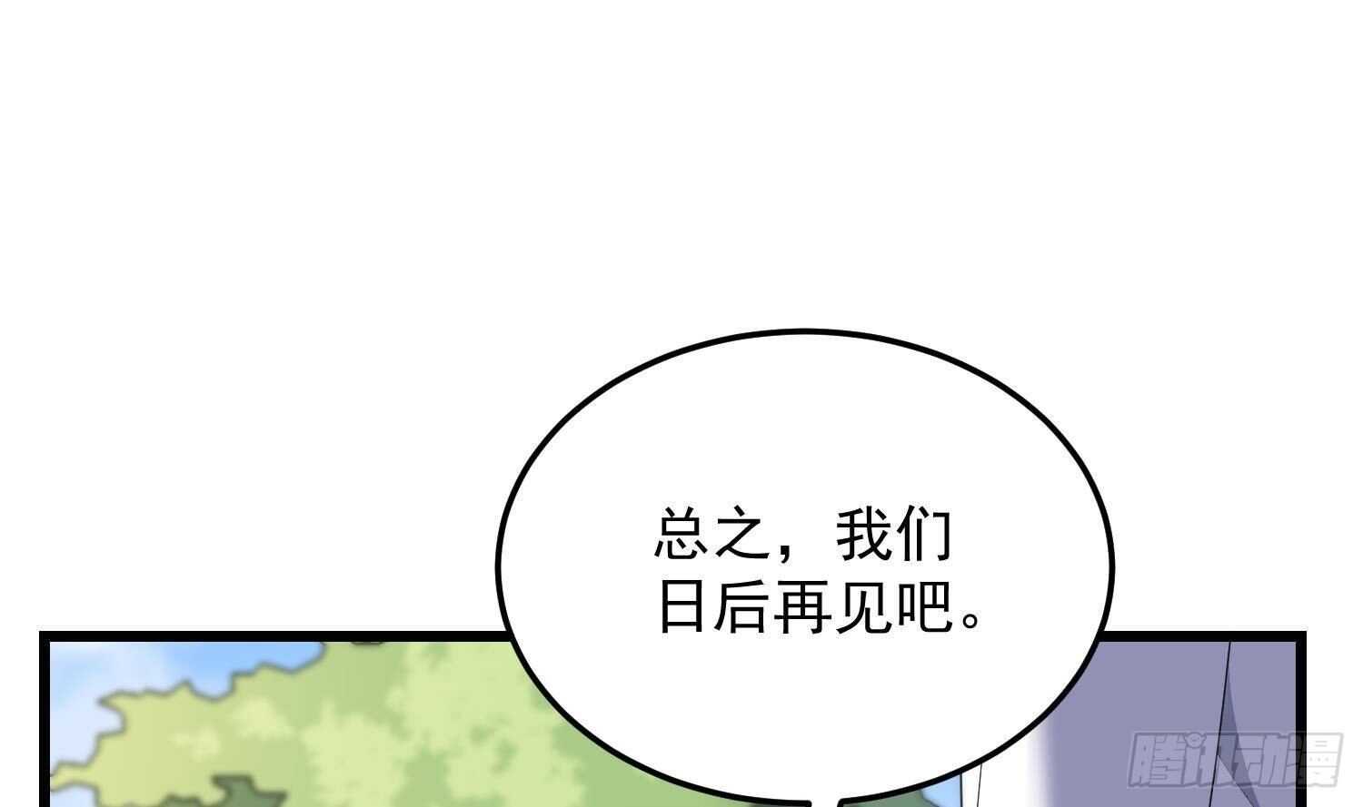 纹阴师韩漫全集-第174话 我爹？！无删减无遮挡章节图片 