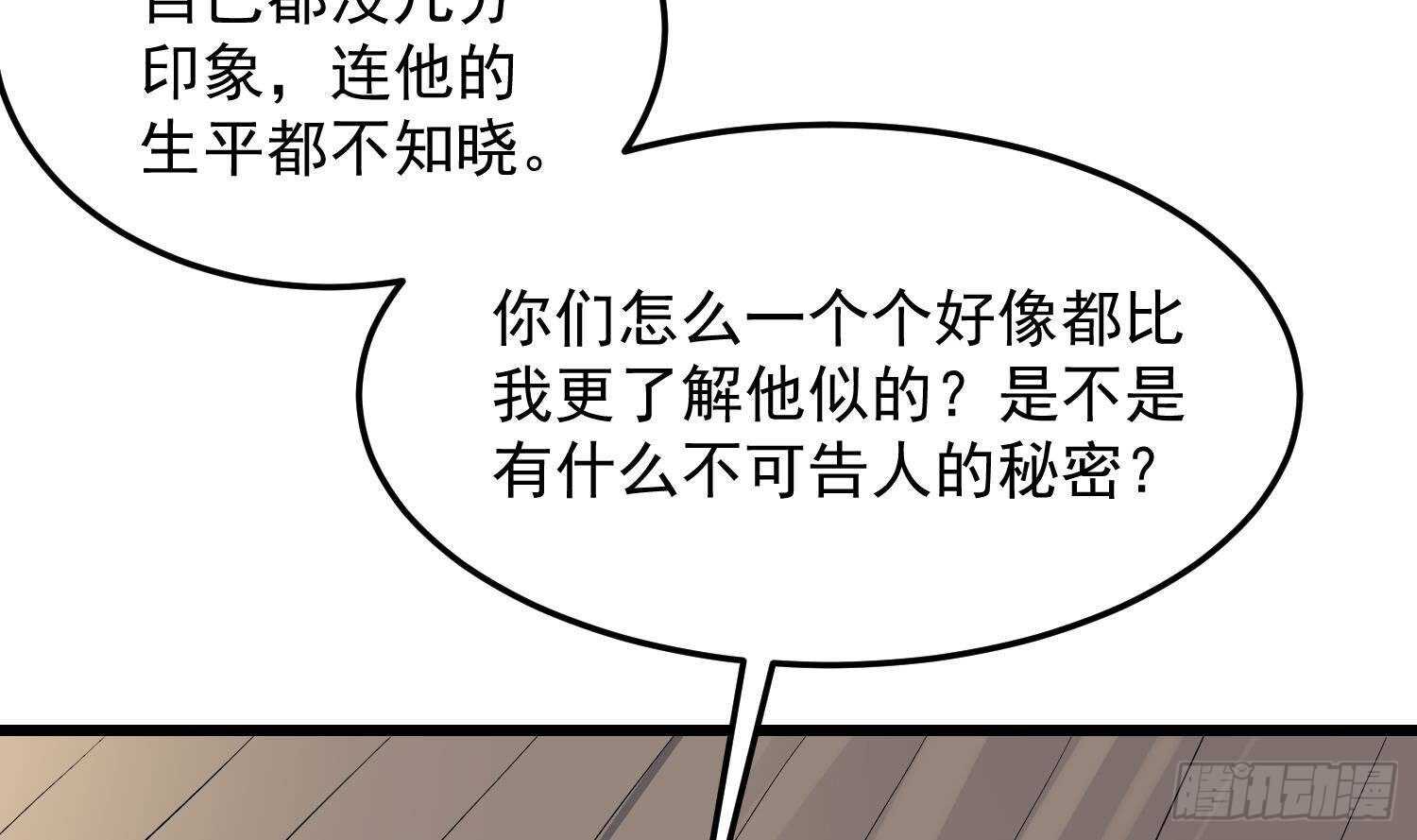 纹阴师韩漫全集-第175话 程家天才无删减无遮挡章节图片 