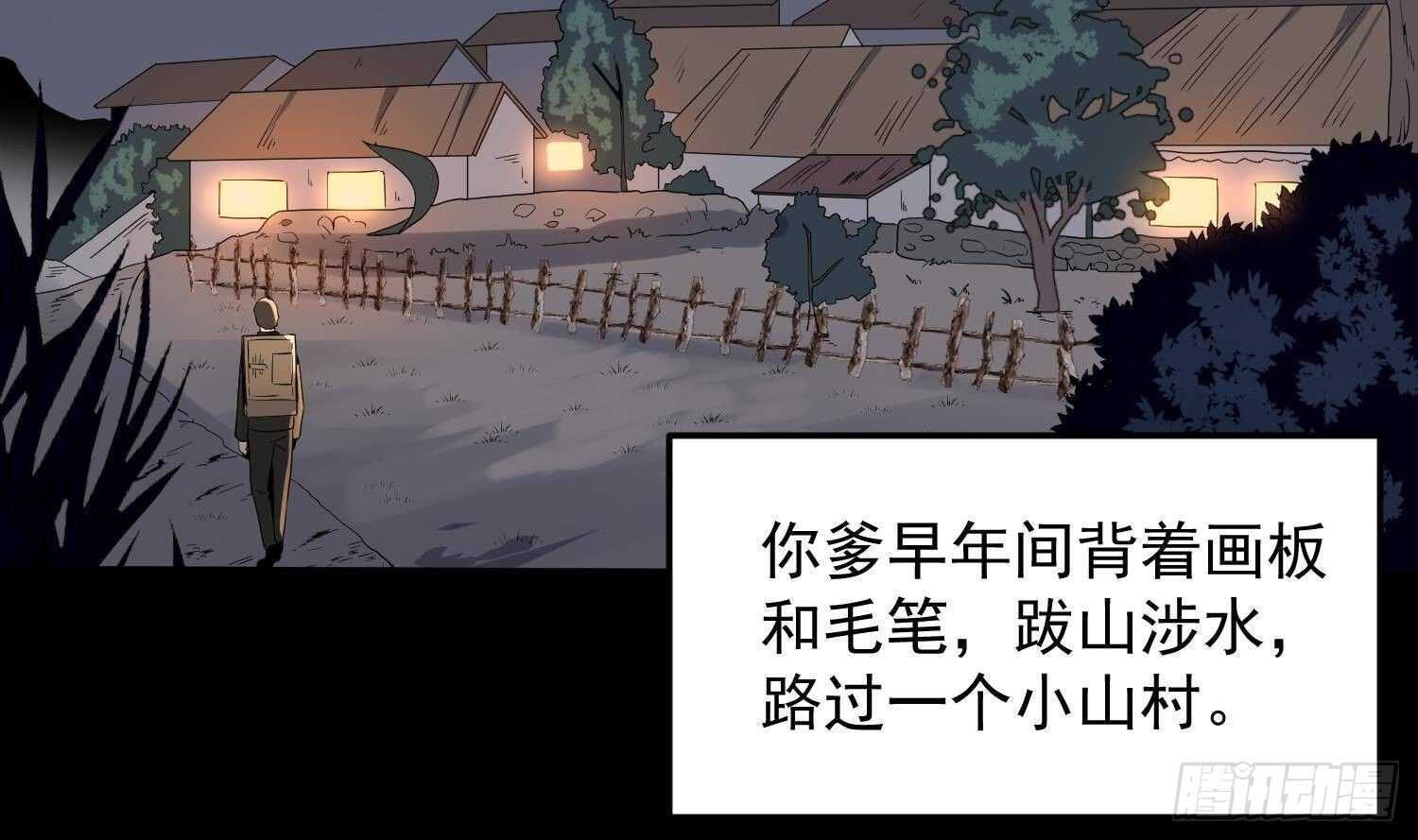纹阴师韩漫全集-第175话 程家天才无删减无遮挡章节图片 