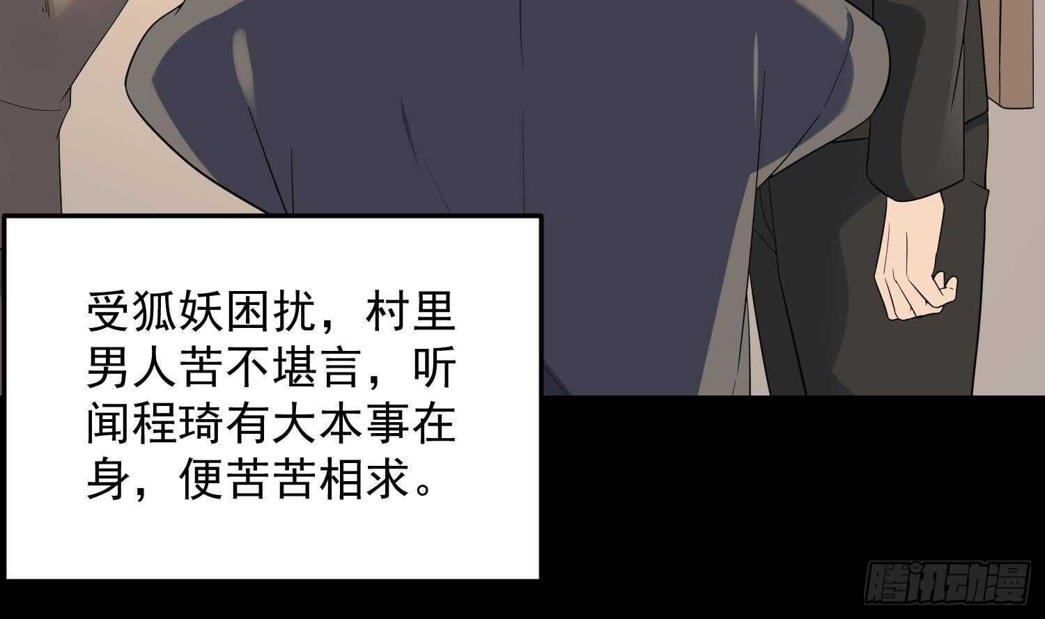 纹阴师韩漫全集-第175话 程家天才无删减无遮挡章节图片 