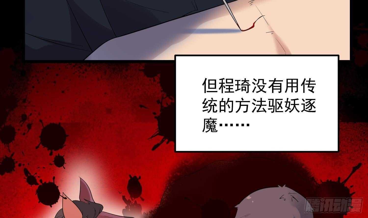 纹阴师韩漫全集-第175话 程家天才无删减无遮挡章节图片 