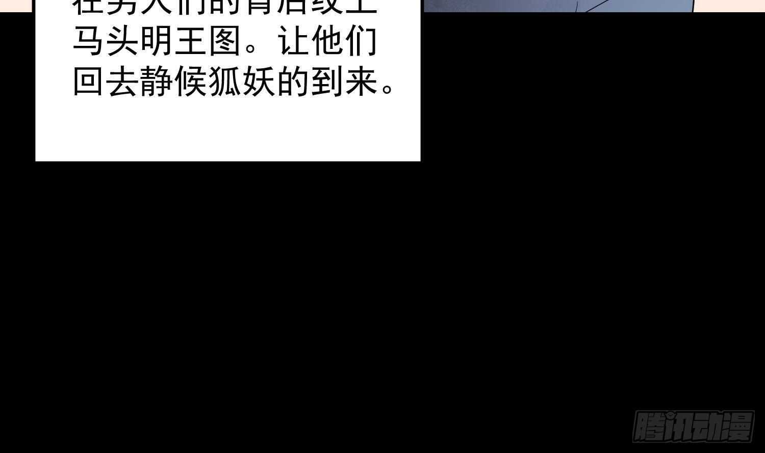纹阴师韩漫全集-第175话 程家天才无删减无遮挡章节图片 