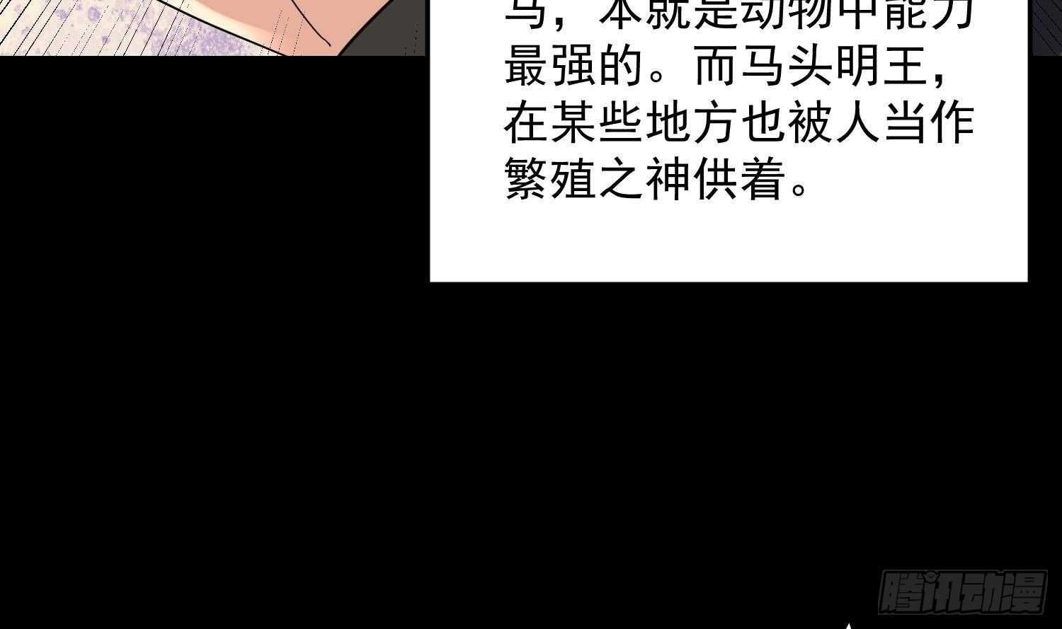 纹阴师韩漫全集-第175话 程家天才无删减无遮挡章节图片 