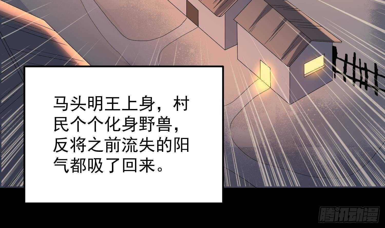 纹阴师韩漫全集-第175话 程家天才无删减无遮挡章节图片 