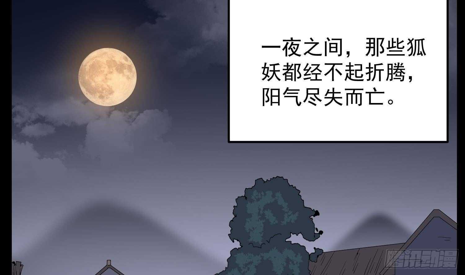 纹阴师韩漫全集-第175话 程家天才无删减无遮挡章节图片 