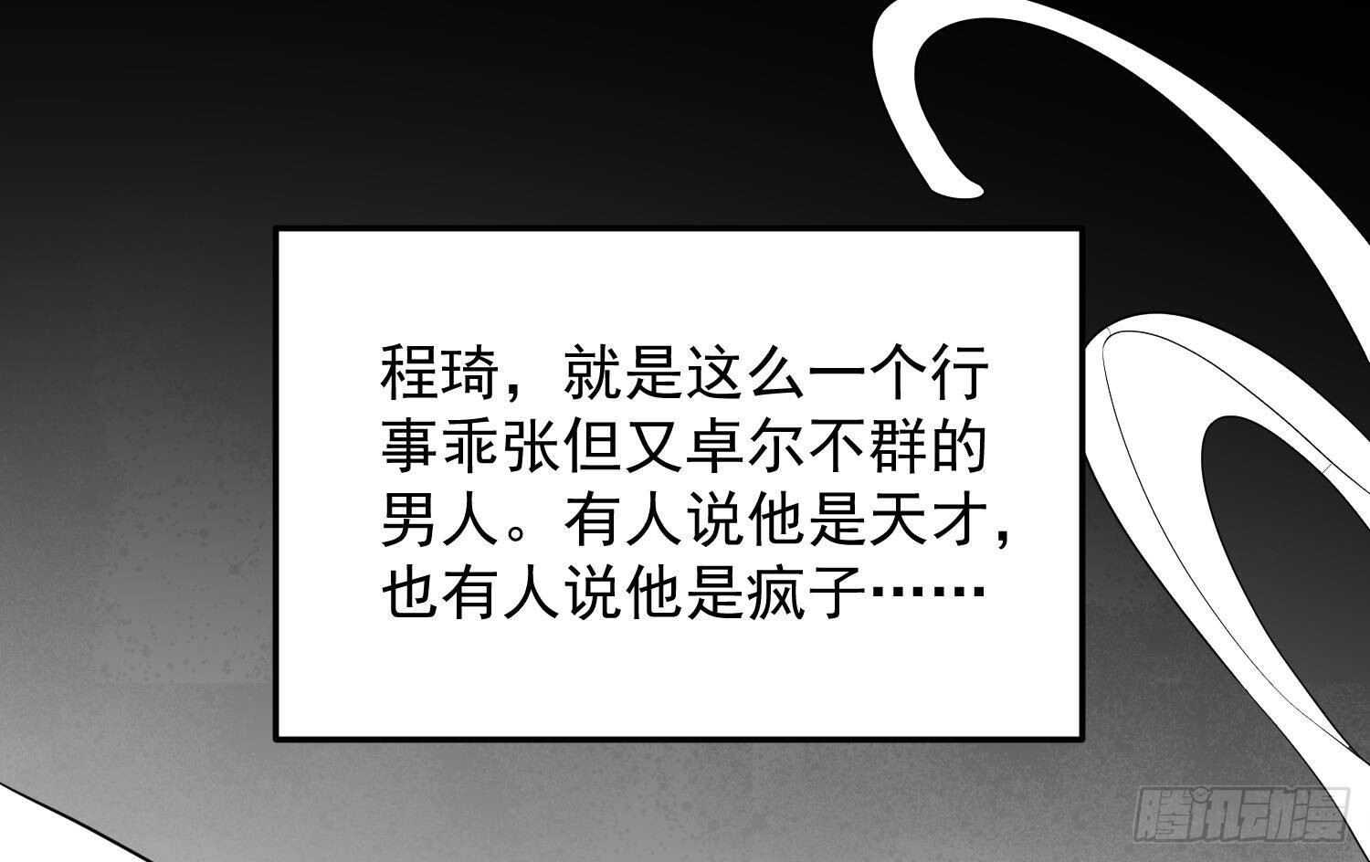 纹阴师韩漫全集-第175话 程家天才无删减无遮挡章节图片 