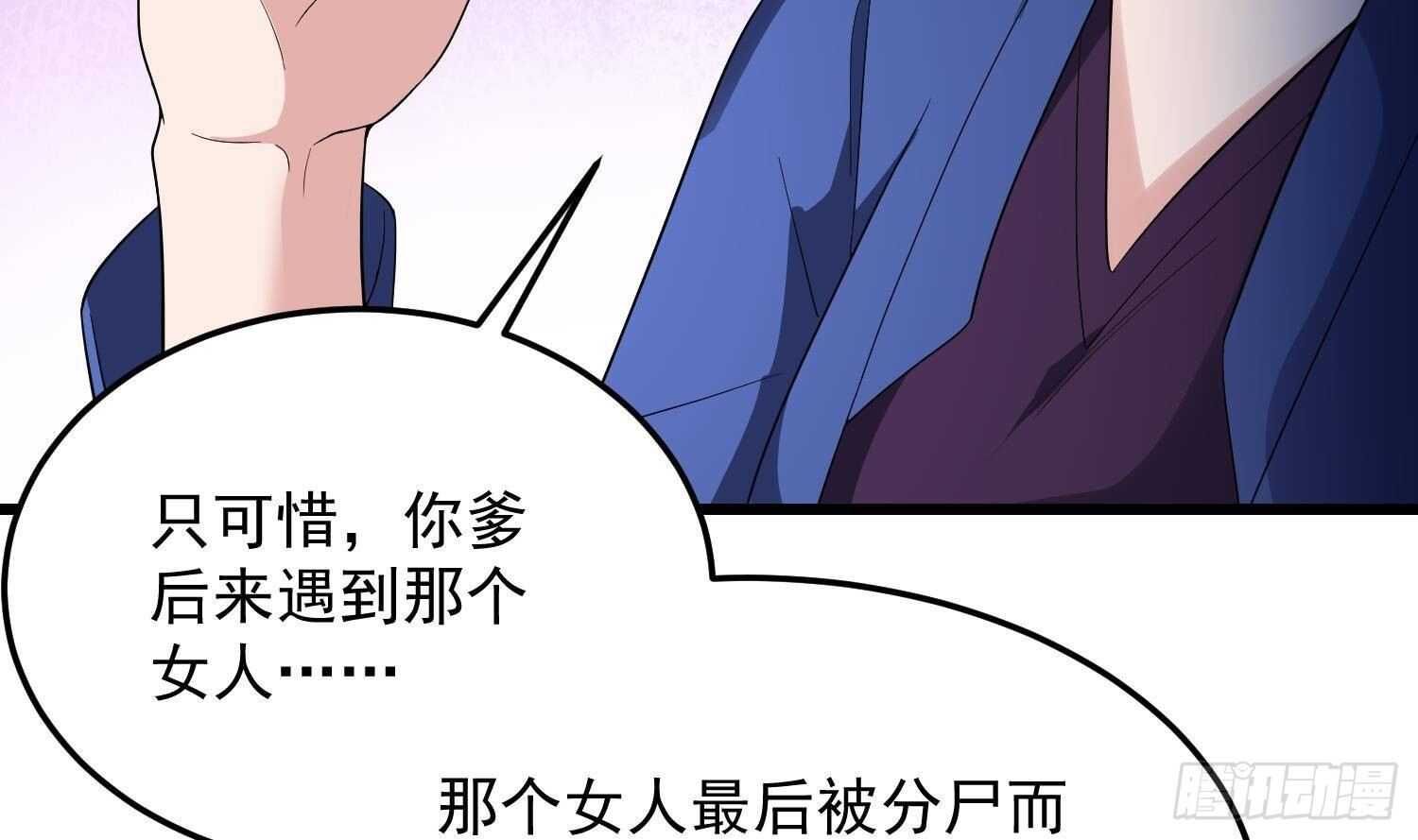 纹阴师韩漫全集-第175话 程家天才无删减无遮挡章节图片 