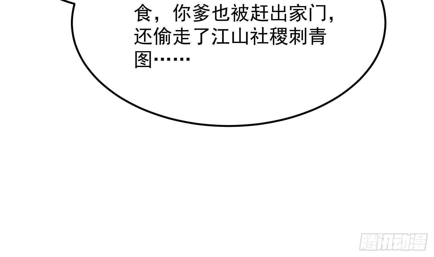 纹阴师韩漫全集-第175话 程家天才无删减无遮挡章节图片 
