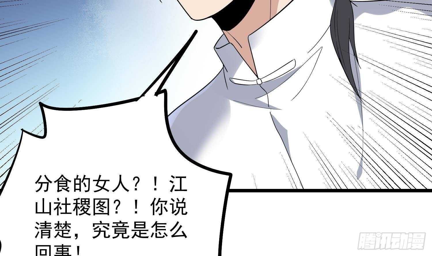 纹阴师韩漫全集-第175话 程家天才无删减无遮挡章节图片 