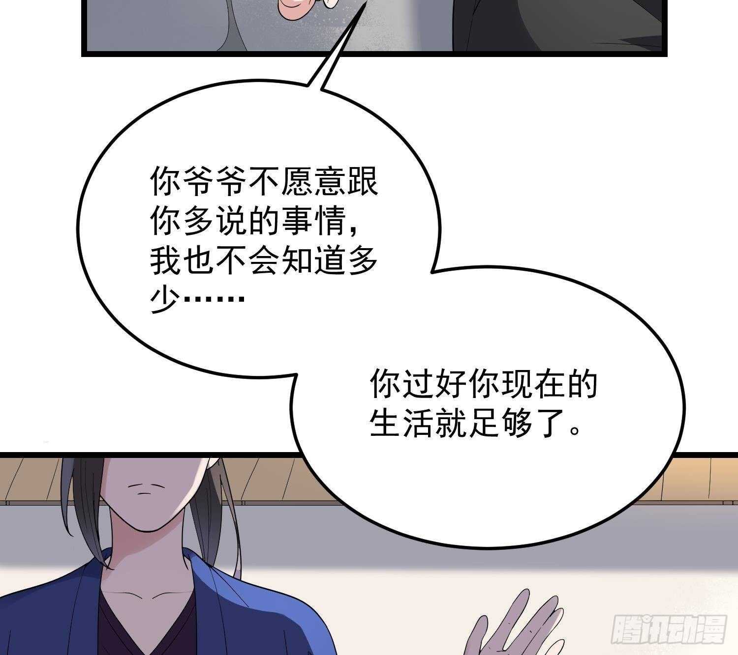 纹阴师韩漫全集-第175话 程家天才无删减无遮挡章节图片 