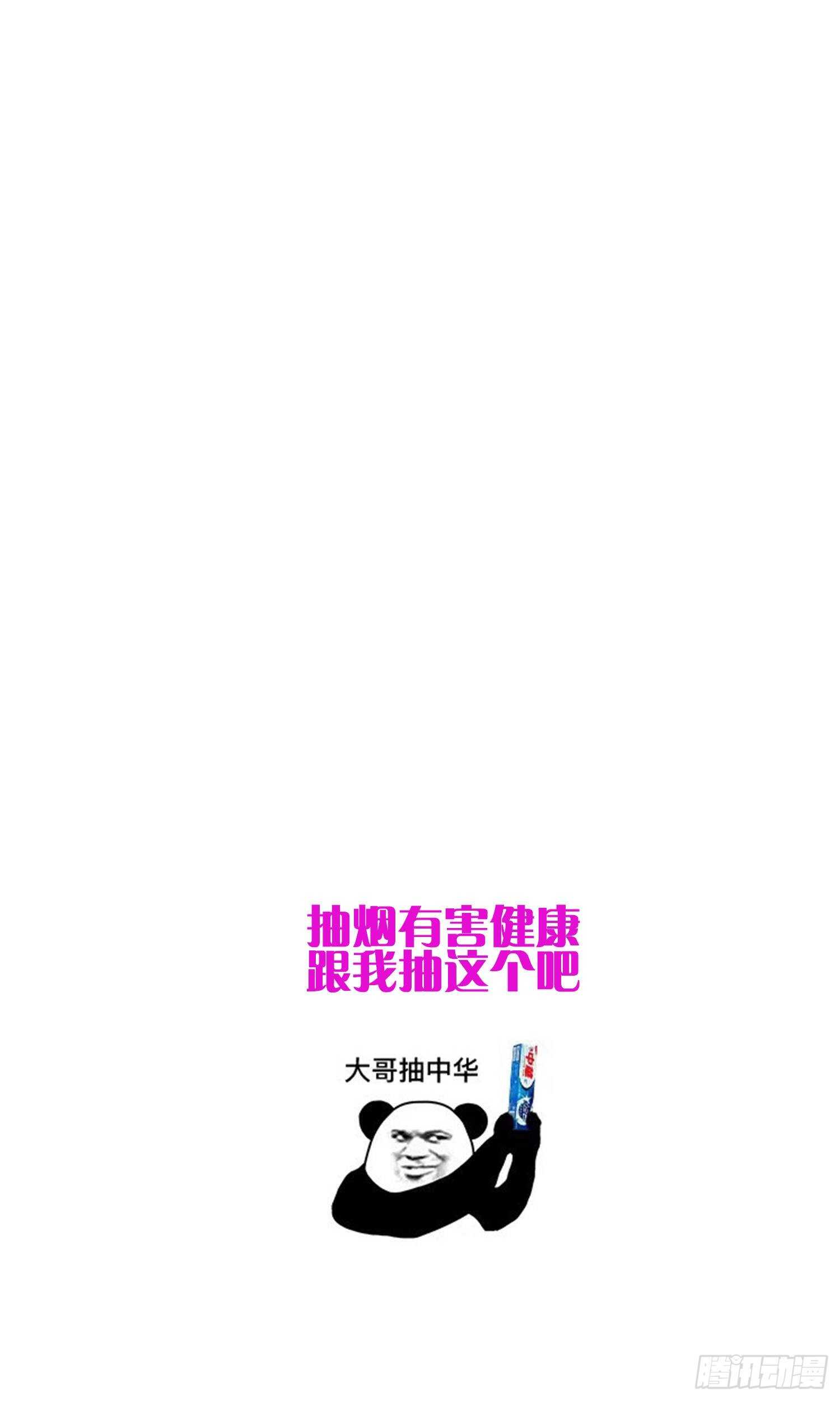 纹阴师韩漫全集-第175话 程家天才无删减无遮挡章节图片 